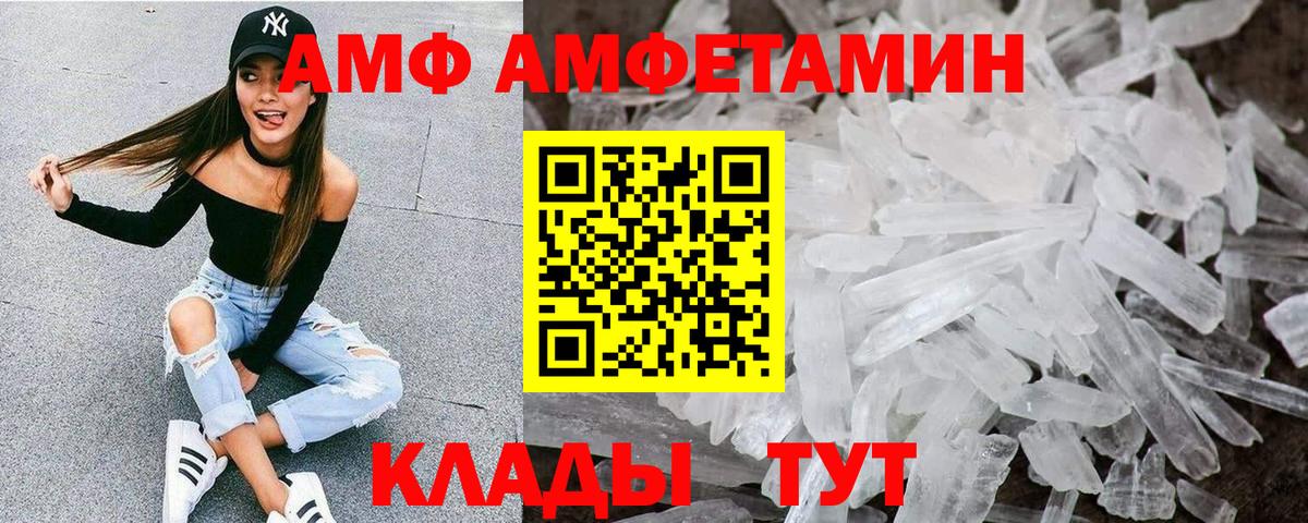 АМФЕТАМИН  Амфетамин  Кстово  Вход с VPN  АМФ VHQ 