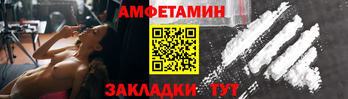 Amphetamine Розовый Кстово