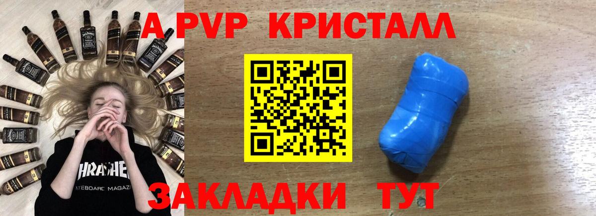 Кстово  Альфа ПВП Соль  Alfa_PVP  Вход с VPN  APVP Crystall  Alfa_PVP кристаллы 