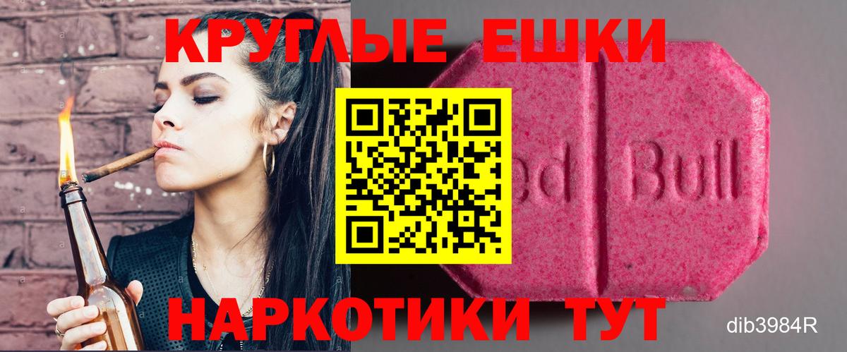Экстази  Экстази круглые  Вход с VPN  ЭКСТАЗИ 280 MDMA  Кстово 