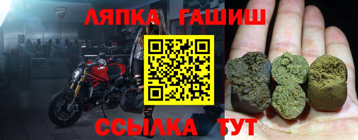 ГАШ ice o lator  ГАШИШ  Кстово  Вход с VPN  Гашиш hashish 