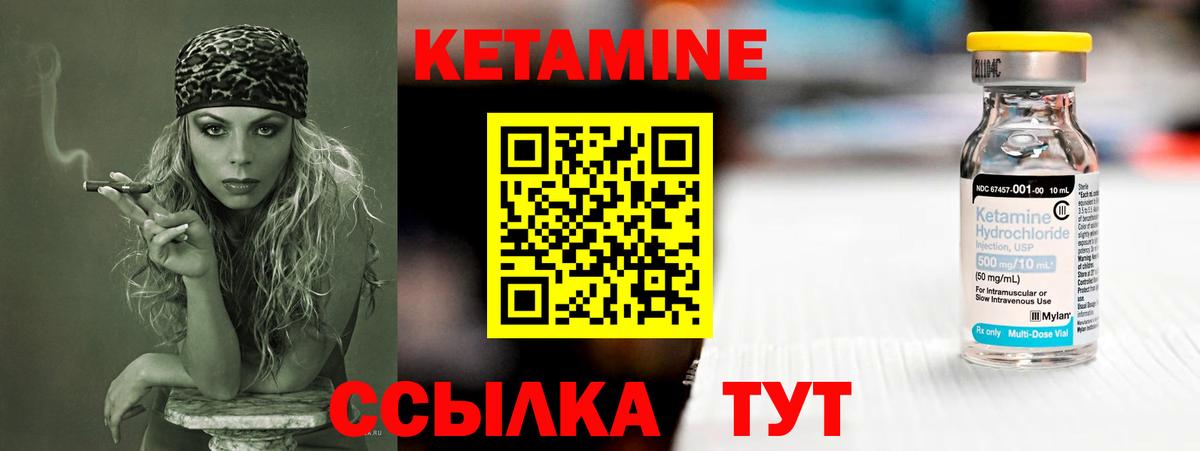 КЕТАМИН VHQ  Вход с VPN  Кстово  Кетамин ketamine 