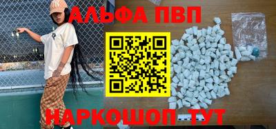 первитин Анжеро-Судженск