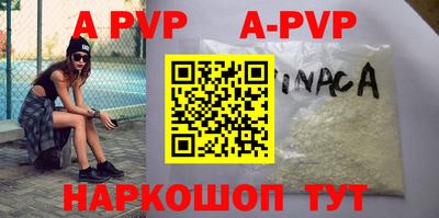 ALPHA PVP Анапа