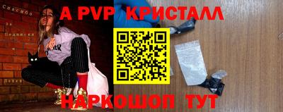 ALPHA PVP Анапа