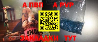ALPHA PVP Анапа