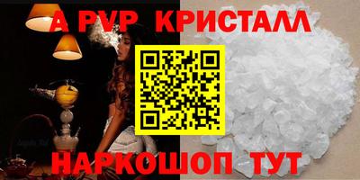 ALPHA PVP Анапа