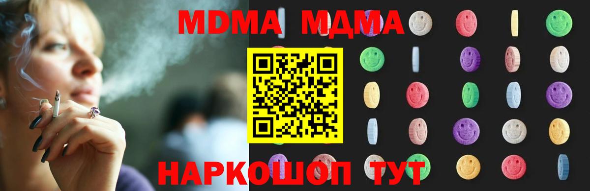 Кстово  MDMA Molly  МДМА  Вход с VPN 