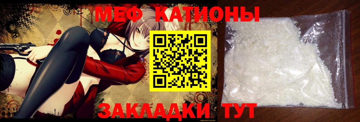 Меф мука Кстово