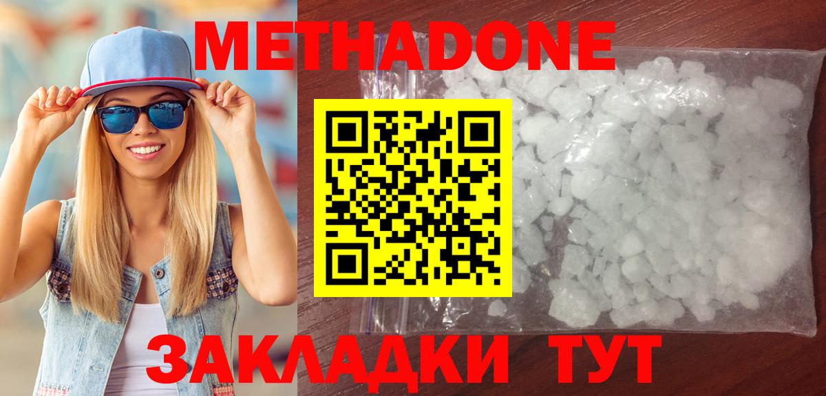 мега ONION  Вход с VPN  Кстово  МЕТАДОН VHQ 