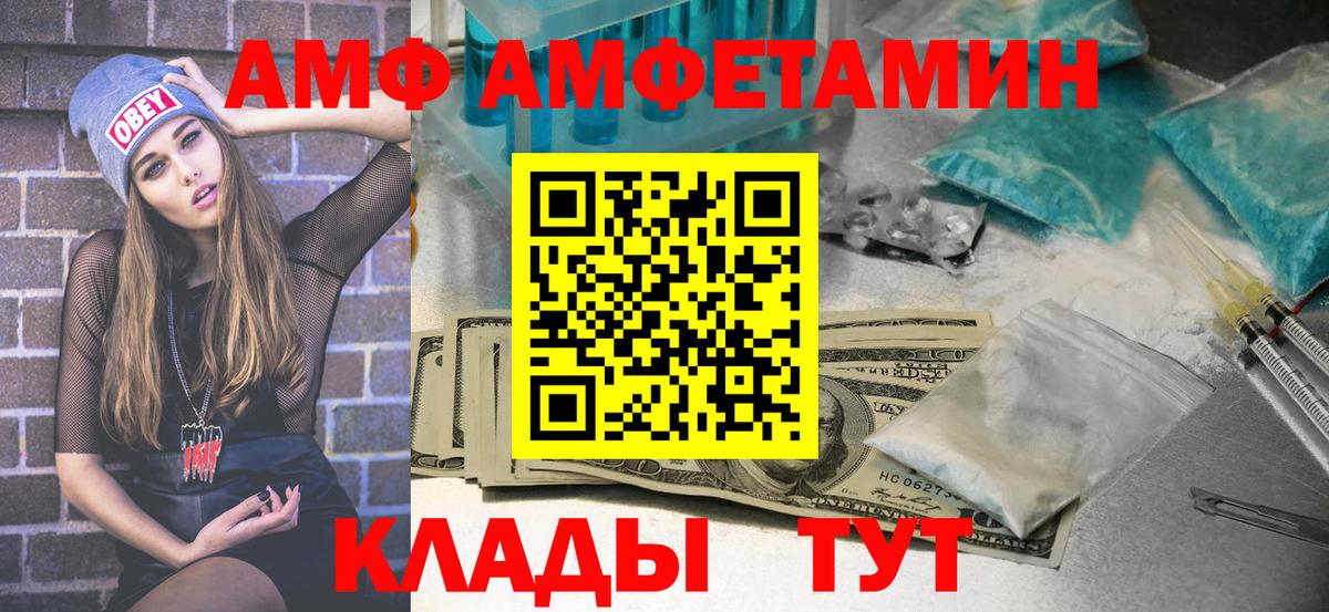 Меф мяу мяу Кстово