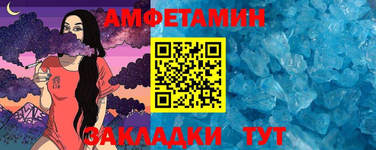 Первитин витя Кстово