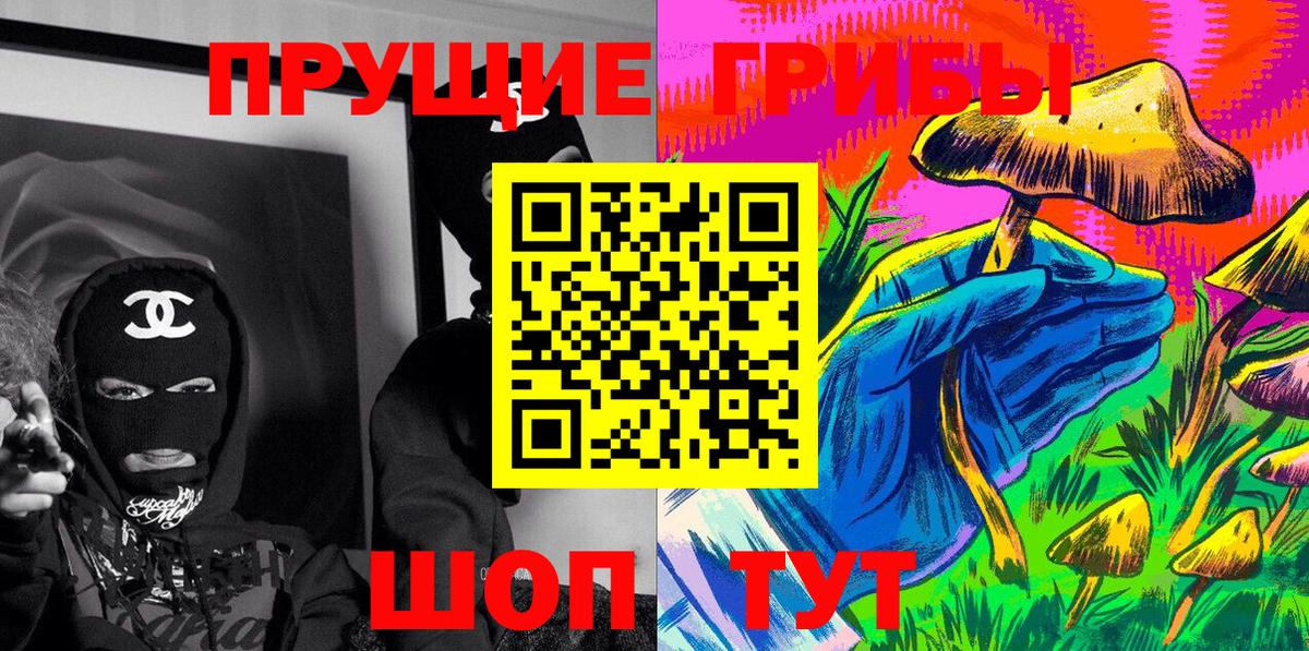 Галлюциногенные грибы мухоморы  Псилоцибиновые грибы Magic Shrooms  Вход с VPN  Кстово 